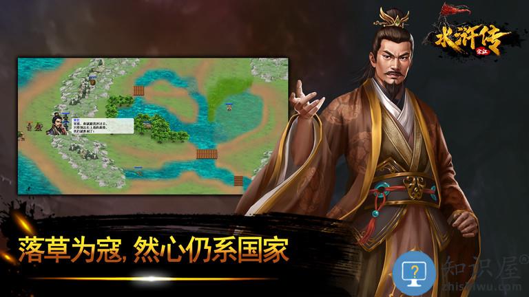 水浒宋江传官方版下载v100.19.2 安卓版