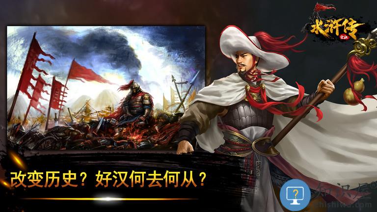 水浒宋江传官方版下载v100.19.2 安卓版