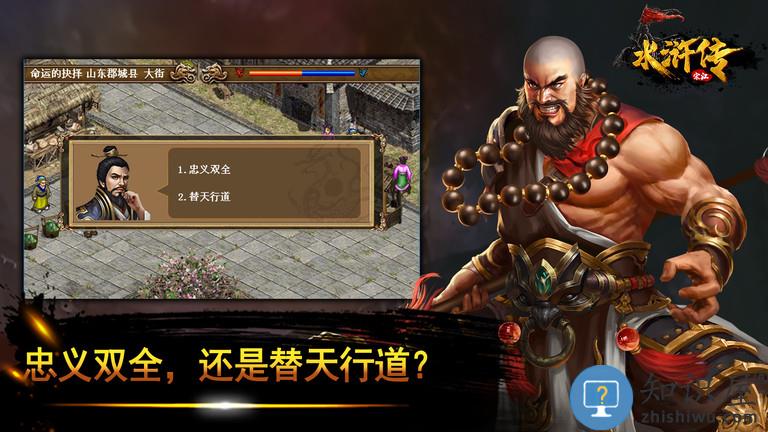 水浒宋江传官方版下载v100.19.2 安卓版