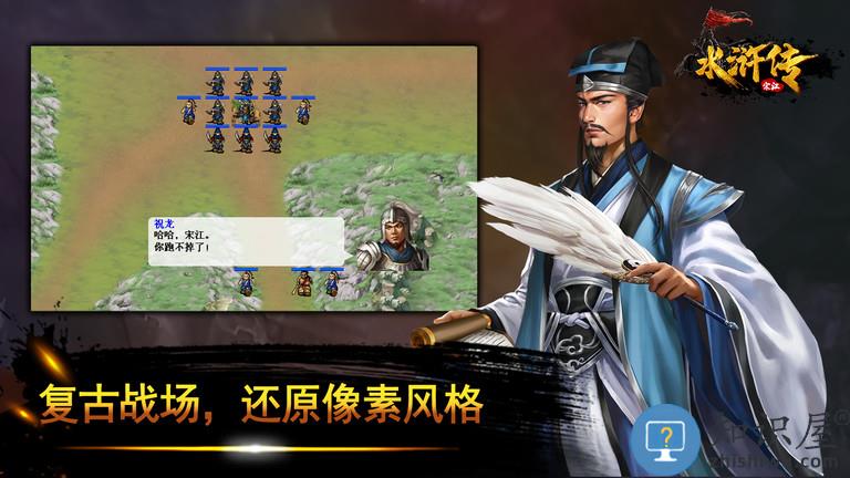 水浒宋江传官方版下载v100.19.2 安卓版