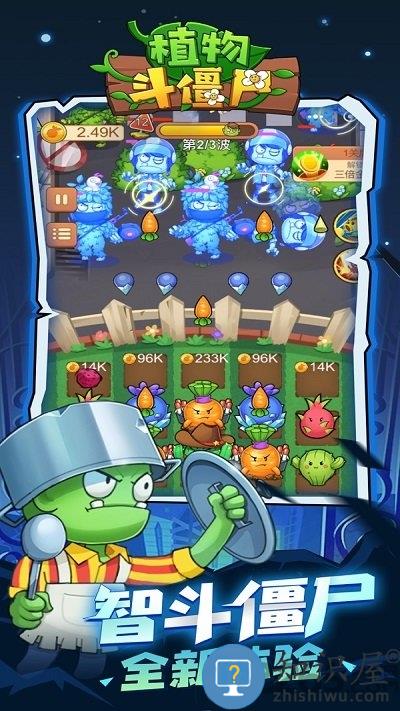 植物斗僵尸游戏下载v2.0.2 安卓版