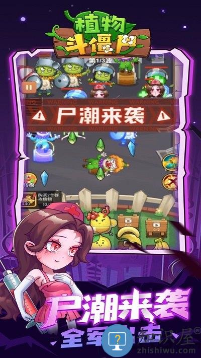 植物斗僵尸游戏下载v2.0.2 安卓版
