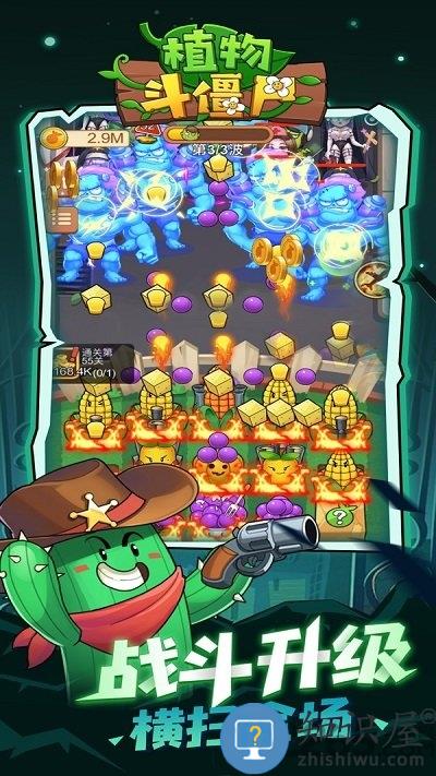 植物斗僵尸游戏下载v2.0.2 安卓版