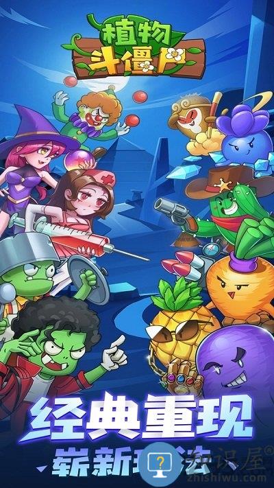植物斗僵尸游戏下载v2.0.2 安卓版