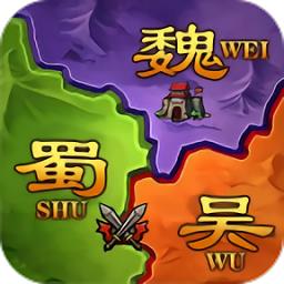 攻城三国志战略版官方版下载v5.07.30 安卓最新版