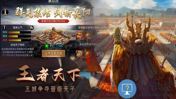 攻城三国志战略版官方版下载v5.07.30 安卓最新版