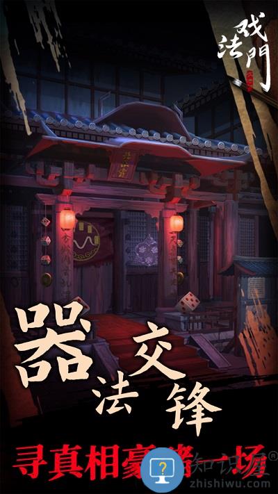 戏法门手游下载v2.1 安卓最新版