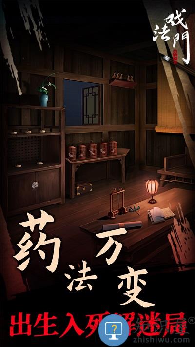 戏法门手游下载v2.1 安卓最新版