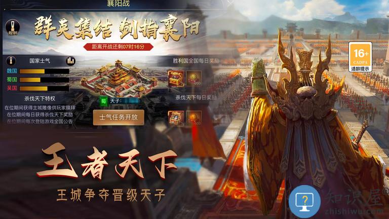 新版攻城三国志手游下载v5.07.30 安卓版