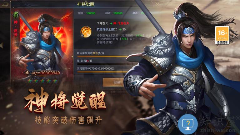 新版攻城三国志手游下载v5.07.30 安卓版
