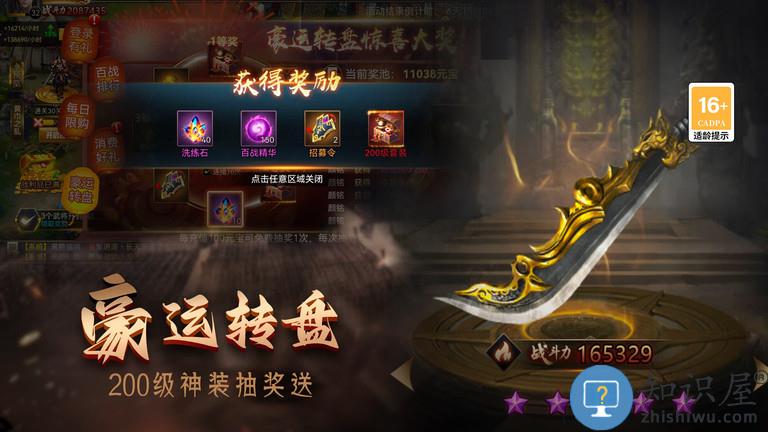 新版攻城三国志手游下载v5.07.30 安卓版