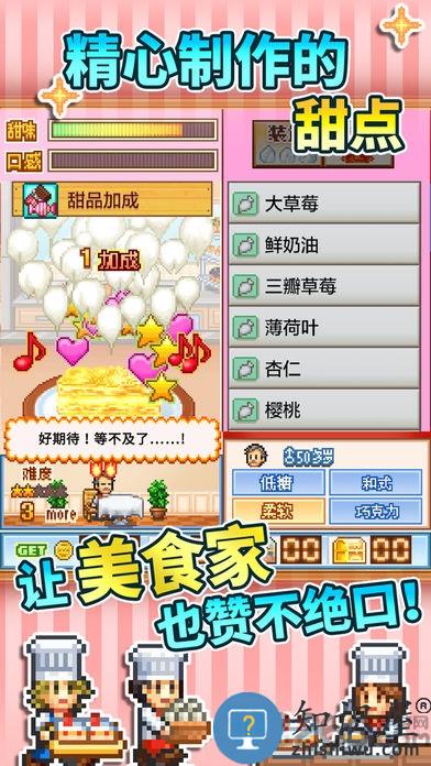 创意糕点店中文破解版下载v6.4.18 安卓版