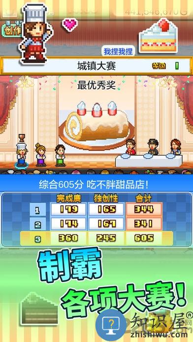 创意糕点店中文破解版下载v6.4.18 安卓版