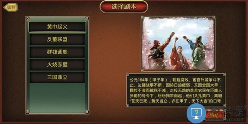 鬼才三国破解版下载v1.1.5 安卓版
