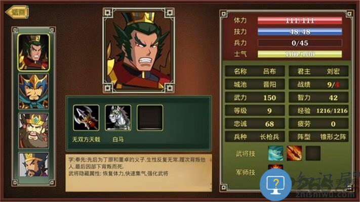 鬼才三国破解版下载v1.1.5 安卓版