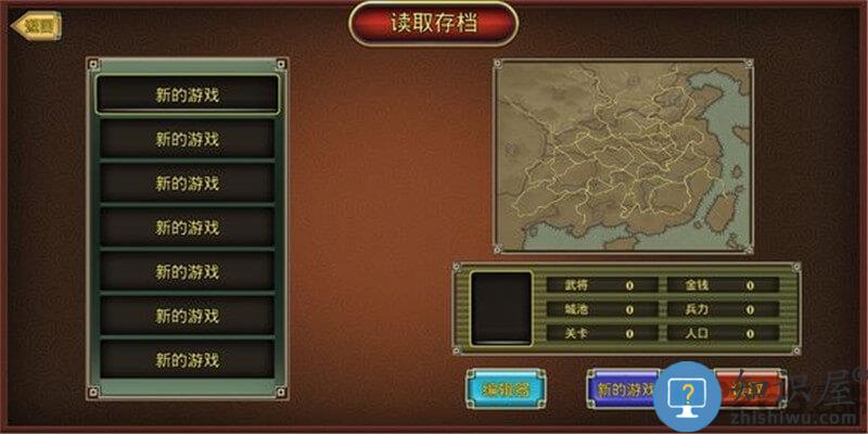 鬼才三国破解版下载v1.1.5 安卓版