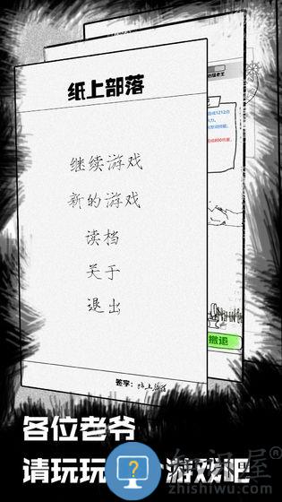 纸上部落游戏下载v1.1.0 安卓版