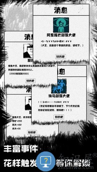 纸上部落游戏下载v1.1.0 安卓版