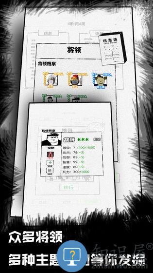 纸上部落游戏下载v1.1.0 安卓版