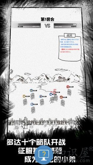 纸上部落游戏下载v1.1.0 安卓版