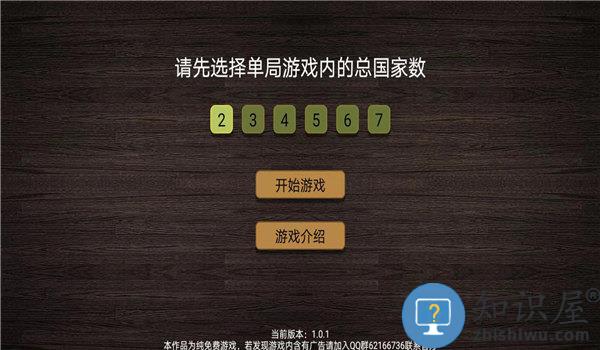 纸上谈兵模拟器手机版下载v1.0.8 安卓版