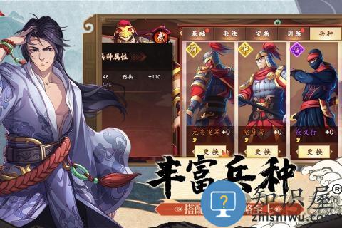 策魂三国单机版下载v1.67.2 安卓版