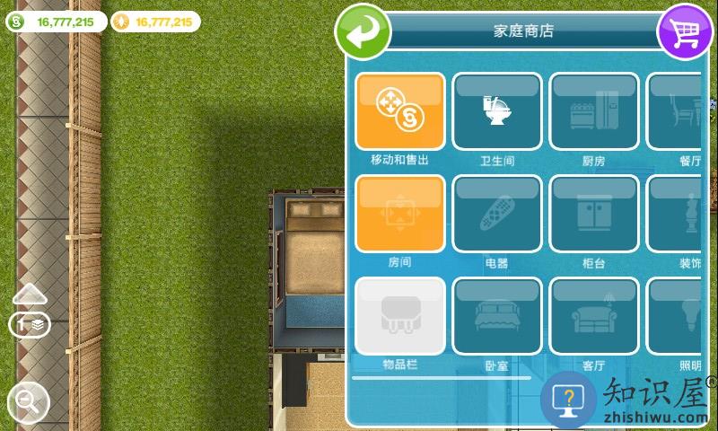 模拟市民手机版下载v52.0.0.164239 安卓版