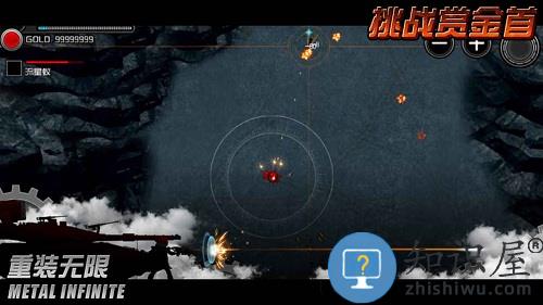 重装无限游戏下载v5.0.168 安卓版