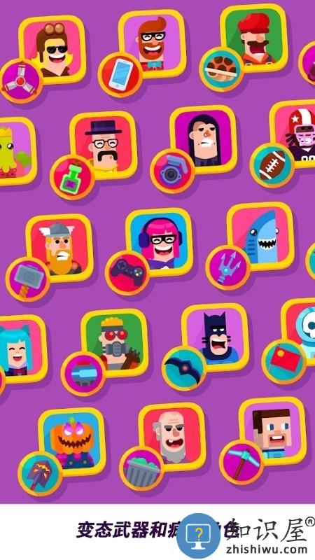 弓箭大师游戏(bowmasters)下载v9.4.1 安卓版