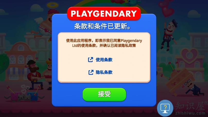 弓箭手们正版游戏(Bowmasters)下载v9.4.1 安卓中文版