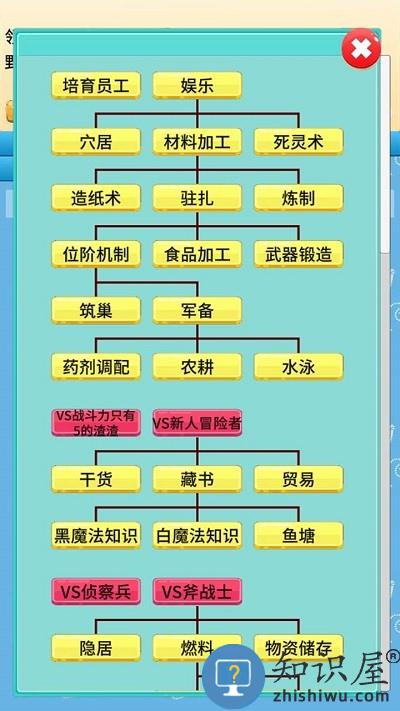 去魔王城上班游戏下载v3.00 安卓版