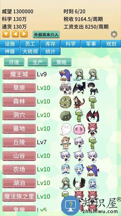 去魔王城上班游戏下载v3.00 安卓版