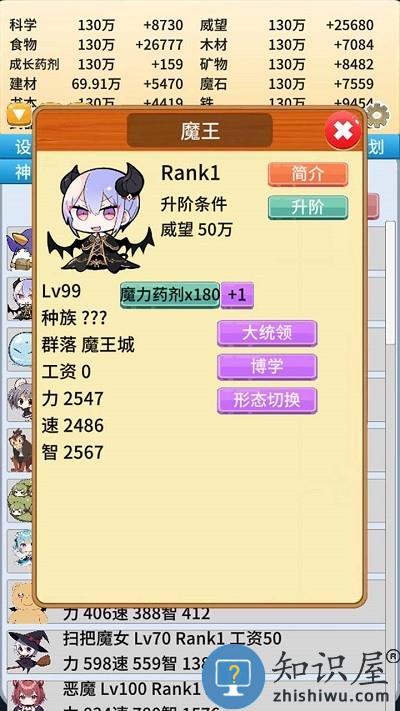 去魔王城上班游戏下载v3.00 安卓版