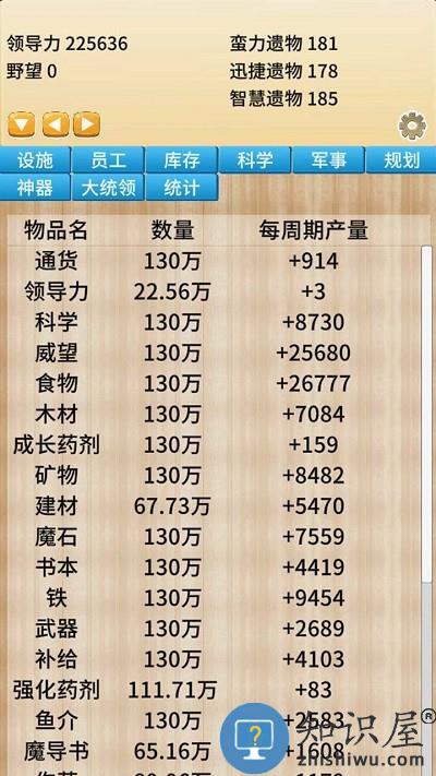 去魔王城上班游戏下载v3.00 安卓版