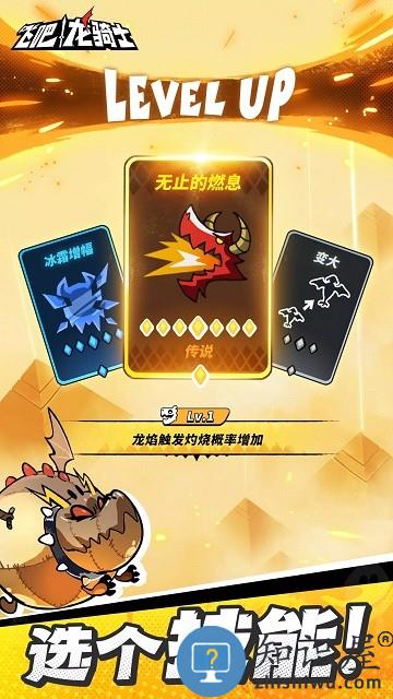 飞吧龙骑士国际服(吞吞龙大冒险)下载v1.0.54.178285 安卓版