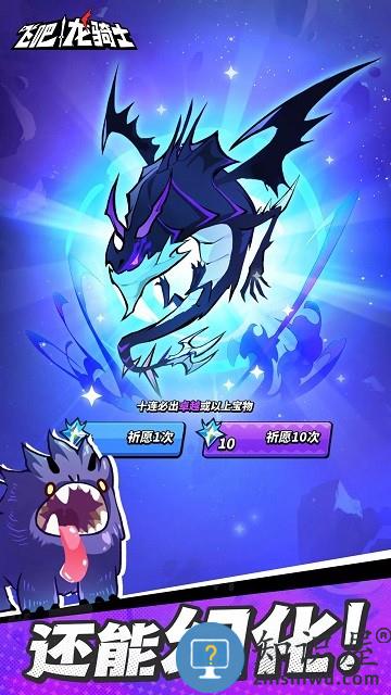 飞吧龙骑士国际服(吞吞龙大冒险)下载v1.0.54.178285 安卓版