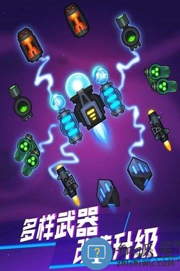 消灭星际病毒无限金币版下载v1.1 安卓版