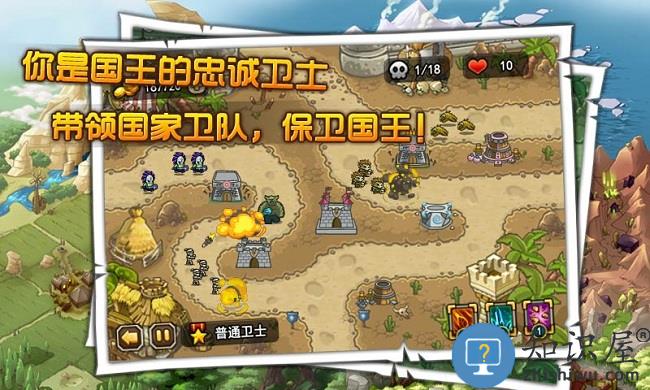 国王保卫战中文破解版下载v6.4.18 安卓最新版