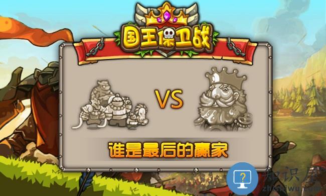 国王保卫战中文破解版下载v6.4.18 安卓最新版