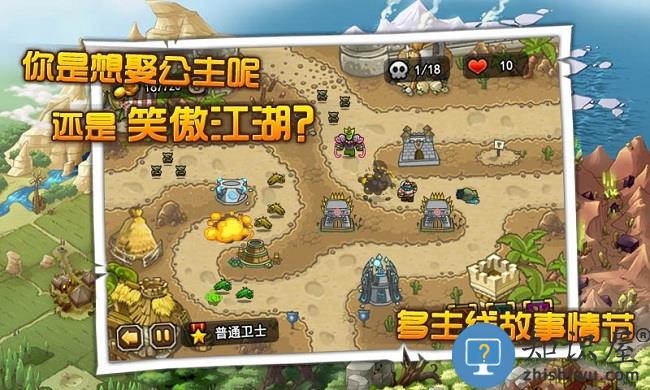 国王保卫战中文破解版下载v6.4.18 安卓最新版