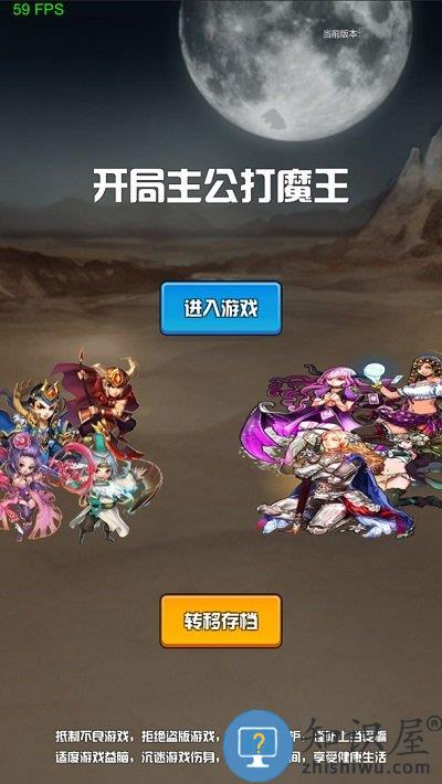 开局主公打魔王游戏下载v1.0.1 安卓版