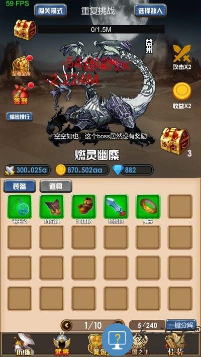 开局主公打魔王游戏下载v1.0.1 安卓版