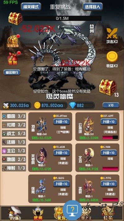 开局主公打魔王游戏下载v1.0.1 安卓版