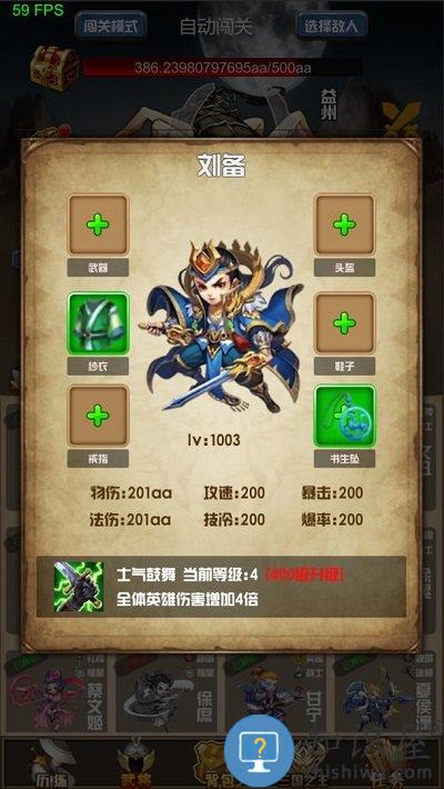 开局主公打魔王游戏下载v1.0.1 安卓版