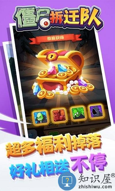 僵尸拆迁队手机版下载v1.0.2 安卓版