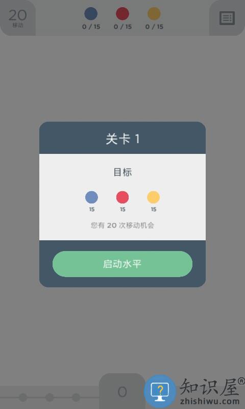 两点之间游戏(two dots)下载v9.32.0 安卓最新版