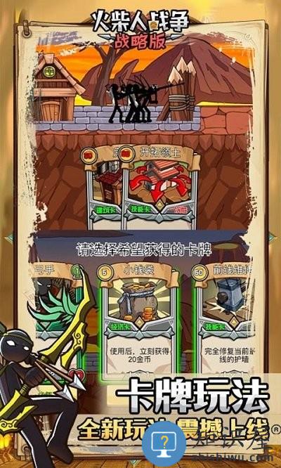 火柴人战争战略版游戏下载v1.0.2 安卓版