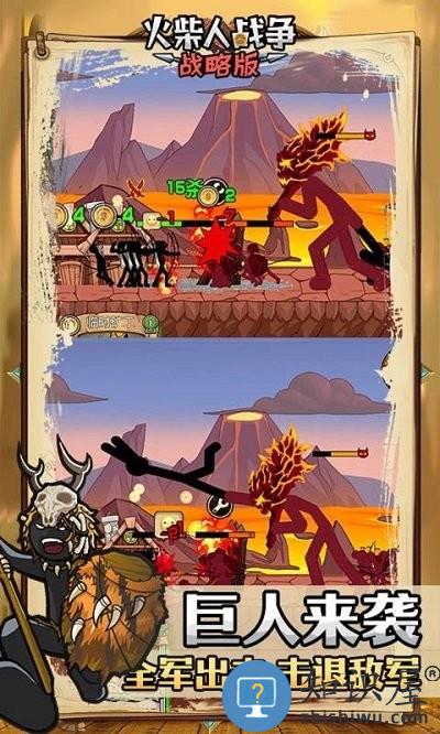 火柴人战争战略版游戏下载v1.0.2 安卓版