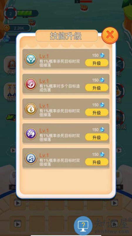 海盗防御手机版下载v1.13 安卓版