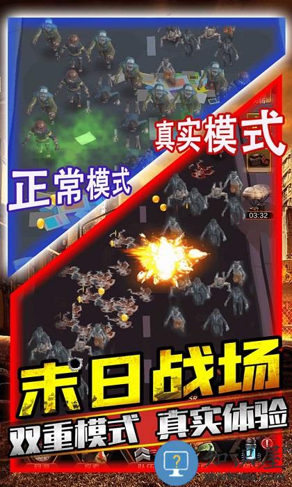 打爆那个僵尸游戏下载v1.1.4 安卓版